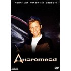Андромеда / Andromeda (3 сезон)